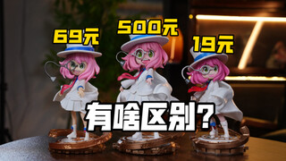 不同价格的基德阿尼亚有什么区别？