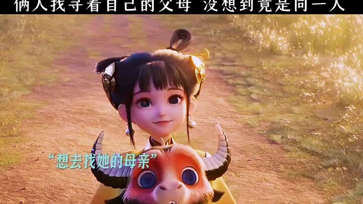 牛郎织女的故事在国漫上被翻拍的最好的一次