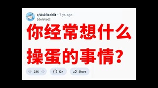 《极端想法》