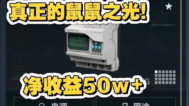 Keuntungan per slot prosesor melampaui 500 ribu+, pantas disebut cahaya para tikus!