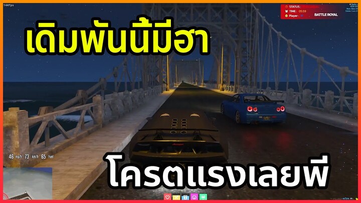 เมื่อรามประกาศเปิดโชว์รูมแข่งรถชิง 5000 บาท| GTA V | SOMEDAY RP