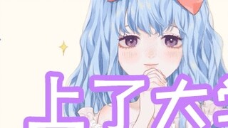 [Azi] (early stage) "Isn't going to college just for fun? Oh, isn't it for a better future?"