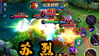 Su Lie: The little flying stick is coming!