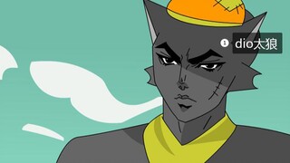 【การผจญภัยที่แปลกประหลาดของ Xixi】ผู้บุกรุก Dio Wolf