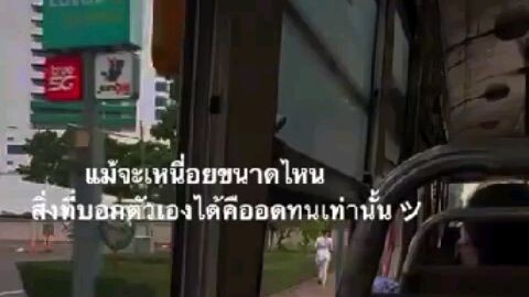 จงรักตัวเองให้มากๆ