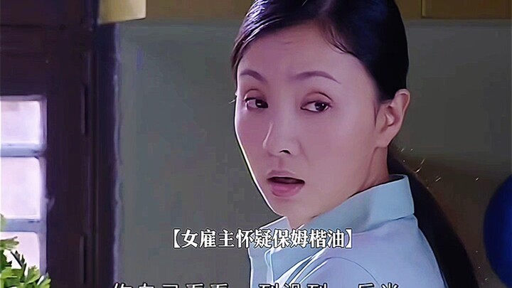 A hardworking nanny is suspected by her employer, only to unexpectedly find true love by a twist of 
