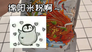 搞个耶siao～ ci一ci～