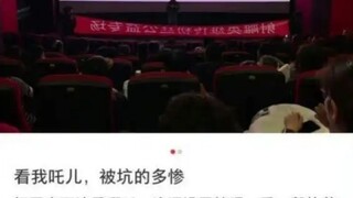 肖战粉在哪吒影厅拉横幅制造满座假象