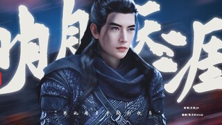 “唯此间江湖年少，偏爱纵横天下”【凡人修仙传/韩立个人 | 明月天涯】