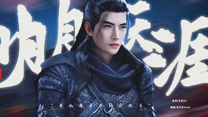 “唯此间江湖年少，偏爱纵横天下”【凡人修仙传/韩立个人 | 明月天涯】
