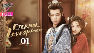 【Multi-sub】Eternal Lovesickness EP01 | Wang Yitian, Ma Sihan | 千般相思 | Fresh Drama