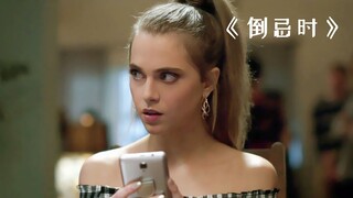 死神开发了一款手机APP，竟能预测自己的死亡时间！《倒忌时》