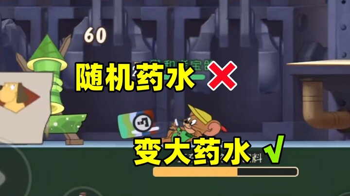 เกมมือถือแมวกับหนู: ทำไมยาสุ่มทั้งหมดกลายเป็นยาขยายตัว!