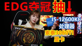 EDG memenangkan kejuaraan dan menghormati benderanya, menggunakan prosesor Intel i5 generasi ke-12 d