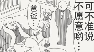 没错，他就是你的未婚夫，可不准说不愿意哟…