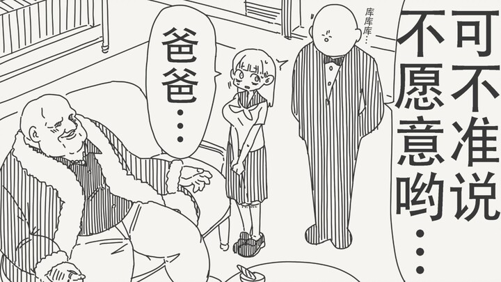 没错，他就是你的未婚夫，可不准说不愿意哟…