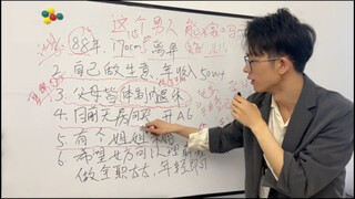 相亲对象分析