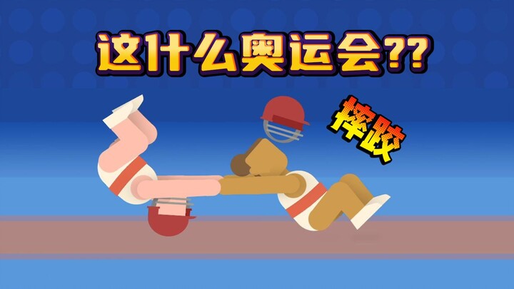 [Individualist] Super Abstract Olympic Games, Hilarious to Death