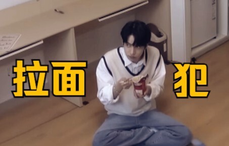 หลี่ซีเฉิง: ราเม็งเหรอ? ขอฉันชิมหน่อยสิ ได้โปรดน่าา