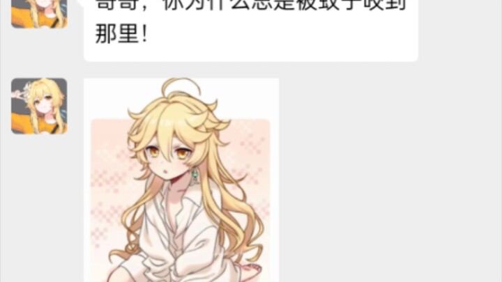 [Genshin Impact Group Chat] When Amber applies medicine for Aether, Amber: “Brother, how did you get