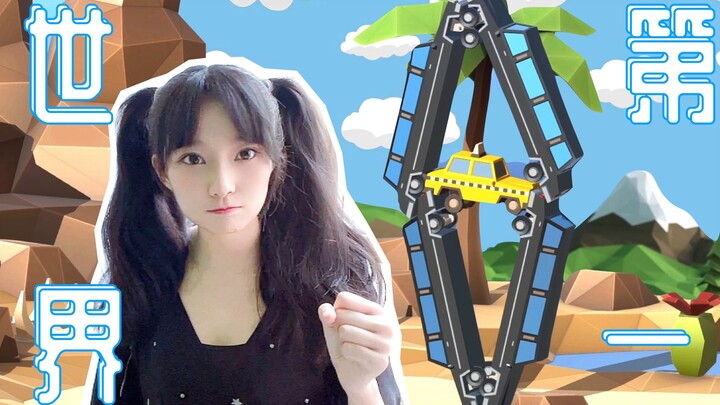 【Thế giới số một】Này, lại một lần nữa thằng Tây kia thua tôi rồi!~