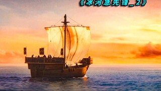 科学家星际旅行时，竟被外星人擒获成为奴隶