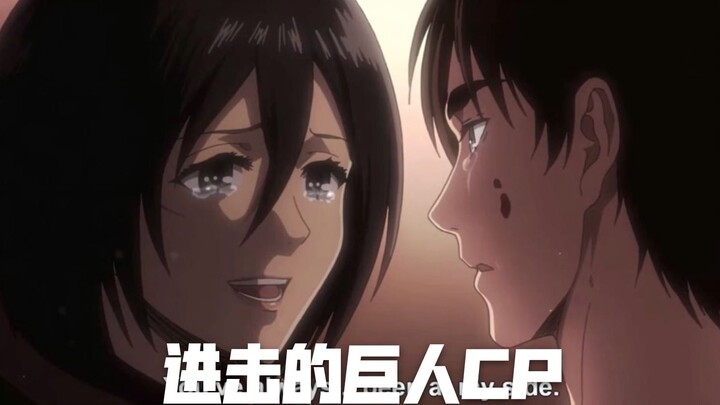[进击的巨人] 2020十五对最受欢迎cp排行