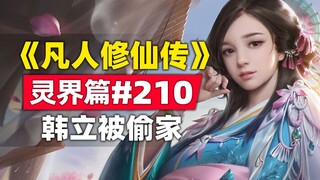 Truyện gốc "Tu luyện bất tử" Spirit Realm # 210, Han Li trở về thành phố Tianyuan và nhà của anh bị 
