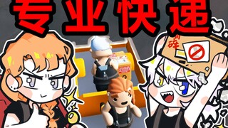 สุดยอดไปรษณีย์ส่งของที่บ้ามาก! ตื่นเถอะ ถ้าไปรษณีย์ส่งของแบบนี้จริงๆ มันก็บ้าเกินไปแล้ว