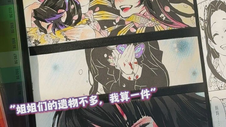 “There aren’t many of the sisters’ keepsakes—count me as one.”