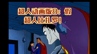 Superman the Animated ซีรีส์ที่ 8: ซูเปอร์แมนปลอม Bizarro!