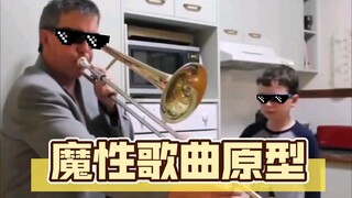 🕶️ الكشف عن الأصل الحقيقي للأغنية الساحرة [1]
