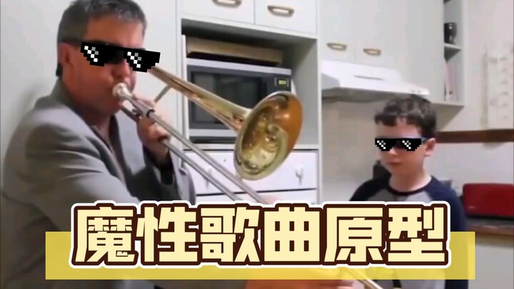 🕶️ Unveiling the Origin of the Catchy Song [1]