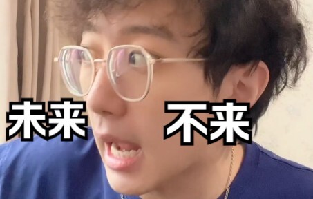 The future you're worried about won't even come...