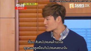 รันนิ่งแมน EP.113 สุดยอดตั๊กจี (ซับไทย)