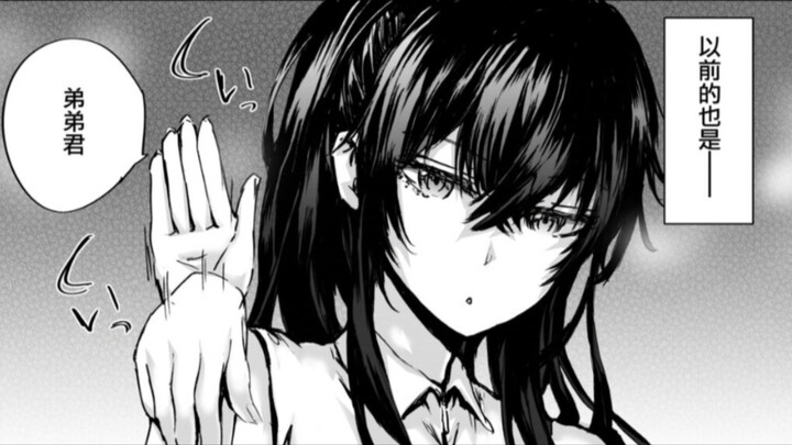 【纯?】大哥在剑道会上认识的女孩