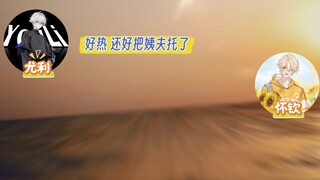 尤利得知净声要过来做惩罚，就迫不及待把姨夫托了~