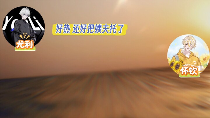 尤利得知净声要过来做惩罚，就迫不及待把姨夫托了~