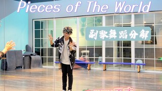 【萌新向教学】Idolish7 Pieces of the World