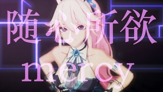 【崩三MMD】你果然还是对我不感兴趣吧，舰长？-気まぐれメルシィ/随心所欲mercy-【八重樱·冰海琴音】