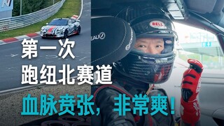 Pengalaman pertama Lei Jun mengendarai Xiaomi SU7 Ultra di Nürburgring