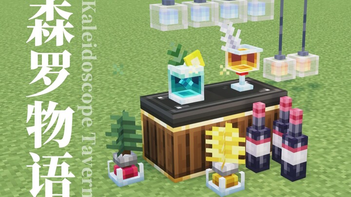 [Senro Tales] Bartending and Aromatherapy! Senro Tavern 1.2 Update!
