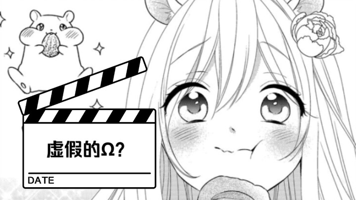 [Rekomendasi Komik] Furry Fox x False Omega Hamster