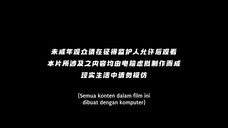 Shuangsheng Wu Hun (Episode 02)