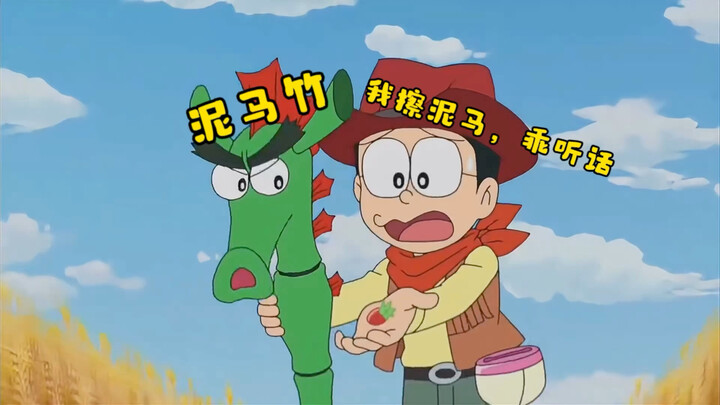 โดราเอมอน: คู่หูขี้โมโห