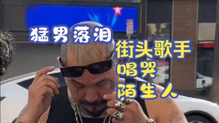 Muscular guy bursts into tears—street singer moves strangers to tears with song titled: "The Only Ti