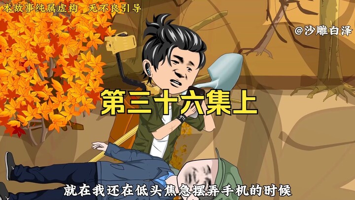 峰子，谢谢你，你救了我一命啊！