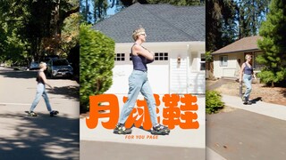 想要一双这样的月球鞋👟