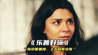 “爱有什么技巧，真诚才是必杀技”