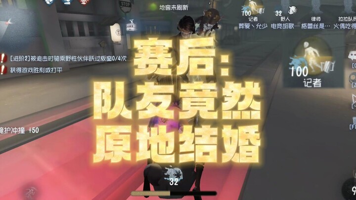 Some players end up wearing a wedding dress while they’re just messing around | Identity V